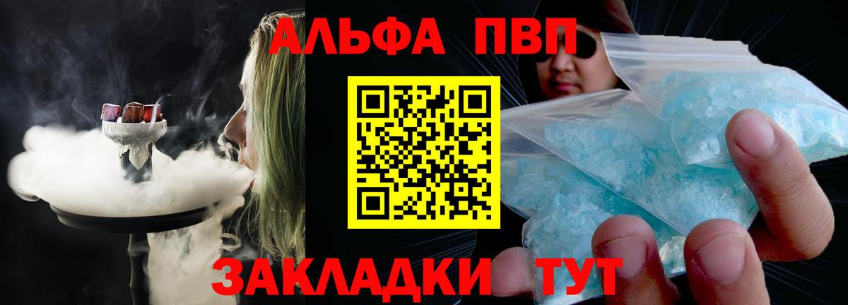 Alpha PVP СК  Вход с VPN  продажа наркотиков  Alpha PVP мука  Новодвинск  A-PVP СК 