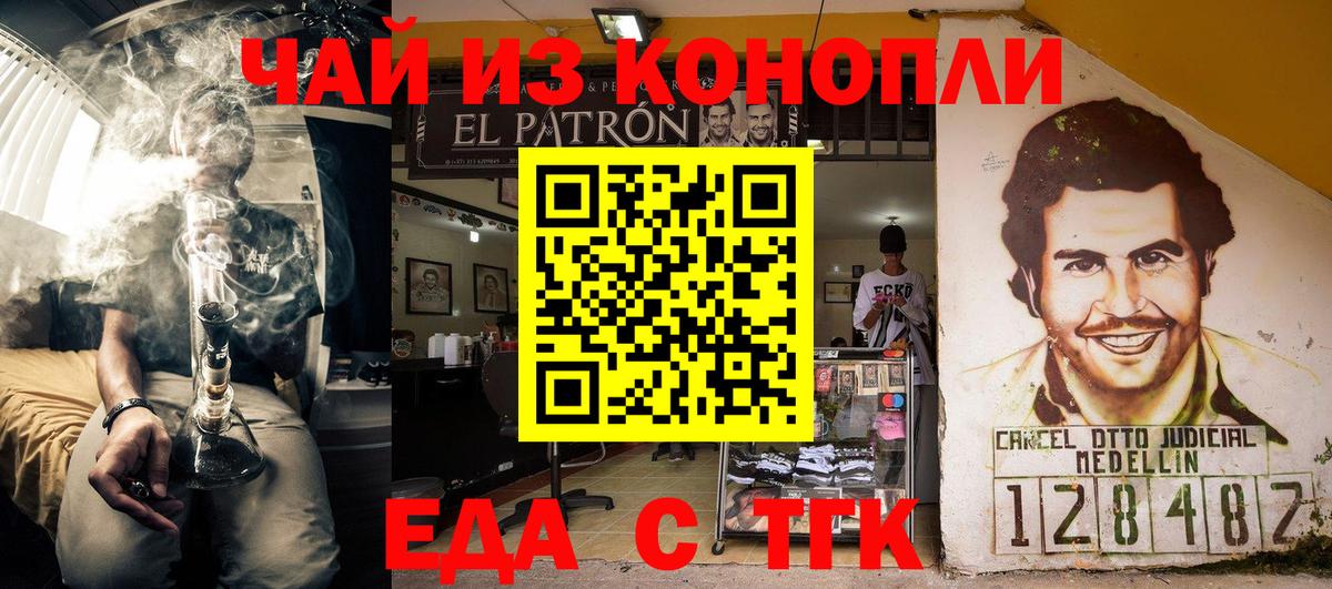 Новодвинск  Еда ТГК конопля  Вход с VPN 