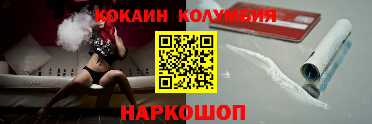 Новодвинск  КОКАИН Боливия  COCAIN  Вход с VPN  Cocaine Перу 