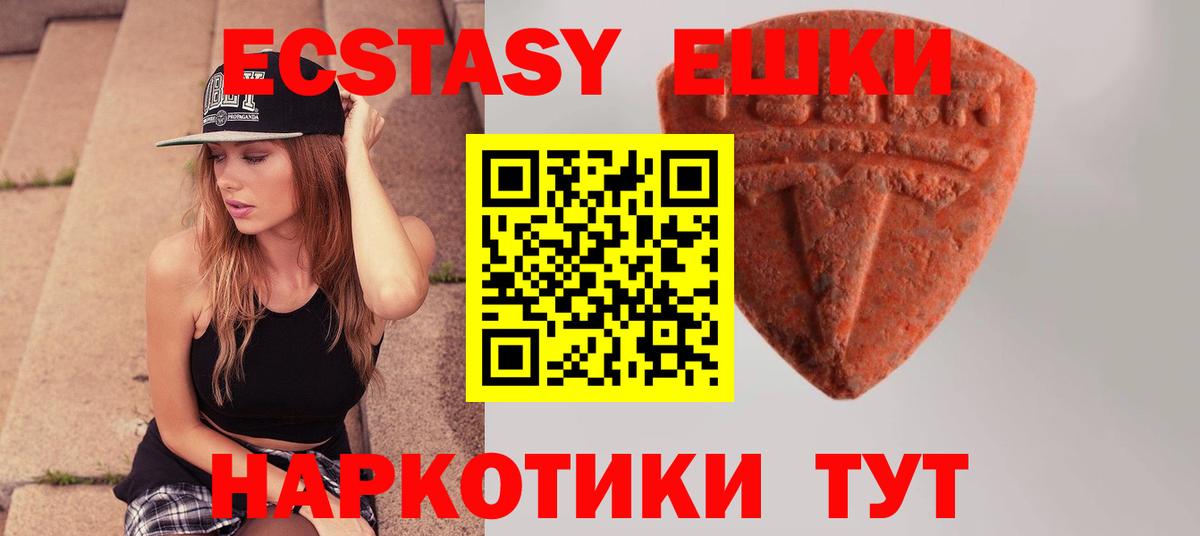 Экстази mix  Вход с VPN  Ecstasy Cube  ЭКСТАЗИ  Новодвинск 
