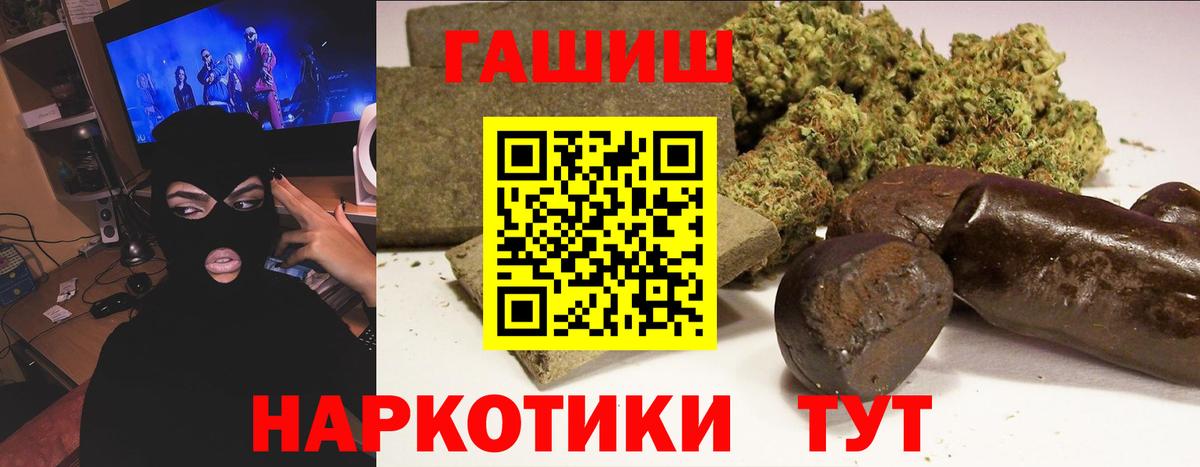 Новодвинск  ГАШИШ гарик  Вход с VPN  Гашиш гарик 