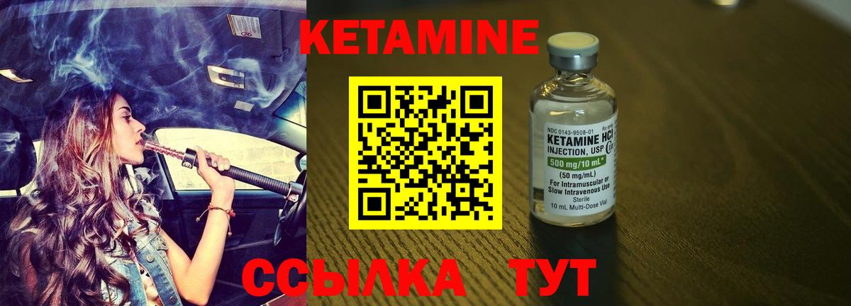 Новодвинск  Кетамин ketamine  Кетамин VHQ  Вход с VPN 
