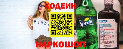наркотики Славянск-на-Кубани