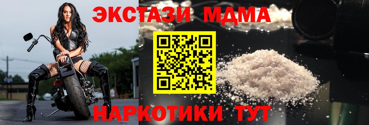 МДМА VHQ Новодвинск