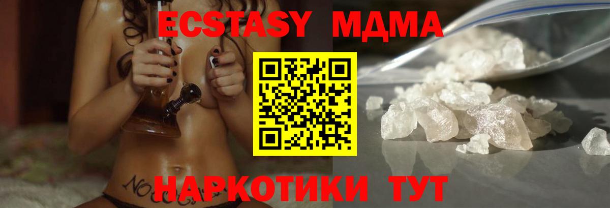 МДМА  МДМА VHQ  Новодвинск  Вход с VPN  MDMA VHQ 
