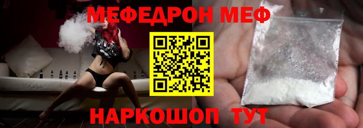 МЕФ кристаллы Новодвинск