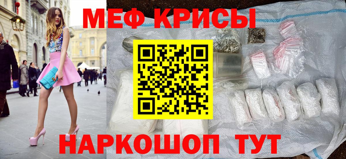 Меф кристаллы  МЯУ-МЯУ  Вход с VPN  МЕФ  купить  цена  Новодвинск  Мефедрон mephedrone 