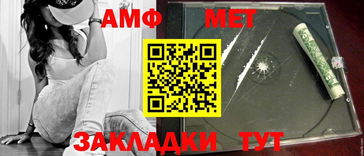 Метамфетамин пудра Новодвинск