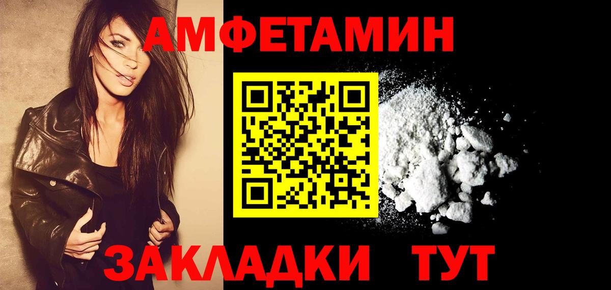 Новодвинск  Первитин пудра  Вход с VPN 
